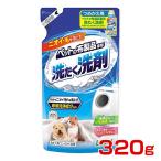 [ライオン]LION ペットの布製品専用 洗たく洗剤 つめかえ用 320g 4903351003897 #w-152523