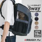 3WAY バックパックキャリー AirBuggy for Dog[エアバギー フォー ペット] ペット デニム 犬 熱中症 猫 リュック #w-155411