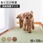 犬用マット、プレート