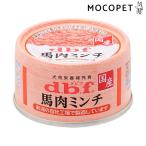 [デビフ]d.b.f 馬肉ミンチ 65g /犬 ウエット 4970501033134 #w-157189-00-00