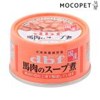 [デビフ]d.b.f 馬肉のスープ煮 65g /犬 ウエット 4970501033158 #w-157191-00-00