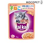 [カルカン]Kalkan パウチ 12ヵ月までの子ねこ用 お魚・お肉ミックス まぐろ・かつお・ささみ入り 70g / 子猫 キトン 猫用 ウエット 4902397851561