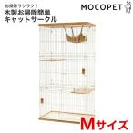 [ Ricci .ru]Richell из дерева . уборка простой кошка Circle M размер светло-коричневый / кошка сопутствующие товары мера клетка #w-160840[ большой товар поэтому включение в покупку не возможно ]