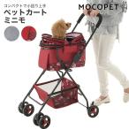 [ Ricci .ru]Richell домашнее животное Cart Mini mo/ для домашних животных Cart Drive клетка плечо .. складной собака Cart для маленьких собак кошка для .... san . путешествие через .