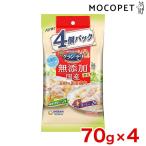 [グラン・デリ] 無添加仕立て 国産 パウチ 成犬用 緑黄色野菜入り×さつまいも入り 70g×4個 / 犬用 ドライフード ドッグフード 4520699647103 #w-161494-00-00