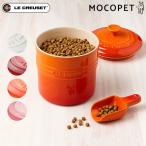 [ル・クルーゼ]LE CREUSET ペットフード・コンテナー(スクープ付き) ホワイト 食器 餌 エサ 保存容器 ルクルーゼ 630870126571 #w-162767[RC2204]