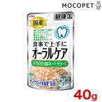 Yahoo! Yahoo!ショッピング(ヤフー ショッピング)[アイシア]AXIA 国産 健康缶パウチ オーラルケア まぐろ100％細かめフレーク ゼリータイプ 40g ウェット猫 国産フード 4571104717560 #w-163255