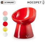 [ル・クルーゼ]LE CREUSET ハイスタンド・ペットボール ディープ ナチュラルピンク 犬用品 食器・給水器・給餌器 食器 0630870295116 #w-163431-00-01