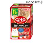 [チャオ]CIAO パウチ 贅沢バラエティ 35g×8袋 グロッサリーフード  ウェット 成猫用 猫 国産フード  4901133811579 #w-163737
