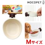 [ゴン太クラブ]GONTA CLUB ロックフィーダー取付け簡単 Mサイズ 食器・給水器・給餌器 食器 4906456565055 #w-164053-00-00