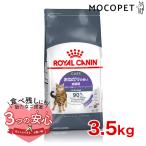 ロイヤルカナン アペタイト コントロール 3.5kg / おねだりの多い 成猫用 生後12ヵ月齢以上 / FCN 猫 ドライフード ジッパー有り