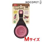 [ゴンタクラブ]GONTA CLUB クリップスコップ Mサイズ 犬用品 食器・給水器・給餌器 食器 4906456572084 #w-165099-00-00