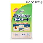 ［デオクリーン］ デオクリーン 床を汚さない 防水シート 10枚 猫砂・トイレトイレ便利グッズ 4520699621066 #w-166120