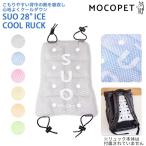 [スオフォードッグス]SUO for dogs SUO 28°アイスクール リュック ブラック 雑貨 オーナーズグッズ 4573513070236 #w-166747-00-01