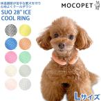 [スオフォードッグス]SUO for dogs SUO 28°アイスクールリング Lサイズ ブラック ドッグウェア マフラー・小物 4573513070533 #w-166753-00-01