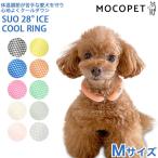 [スオフォードッグス]SUO for dogs SUO 28°アイスクールリング Mサイズ ブラック ドッグウェア マフラー・小物 4573513070472 #w-166754-00-01