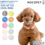 [スオフォードッグス]SUO for dogs SUO 28°アイスクールリング Sサイズ ブラック ドッグウェア マフラー・小物 4573513070410 #w-166755-00-01