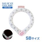 ショッピングsuo クールリング [スオ]SUO SUO RING for dogs 28°アイスクールリング スター ボタン付 SBサイズ ピンク（リフレクター） 4573513076269 #w-170416-00-00