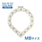 [スオ]SUO SUO RING for dogs 28°アイスクールリング スター ボタン付 MBサイズ エクルベージュ ドッグウェア マフラー・小物 4573513078331 #w-170453-00-00