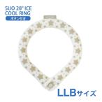 [スオ]SUO SUO RING for dogs 28°アイスクールリング スター ボタン付 LLBサイズ エクルベージュ ドッグウェア マフラー・小物 4573513078355 #w-170455-00-00
