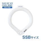 [スオ]SUO SUO RING for dogs 28°アイスクールリング スター ボタン付 SSBサイズ ピュアホワイト ドッグウェア マフラー・小物 4573513078430 #w-170459-00-00