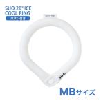 [スオ]SUO SUO RING for dogs 28°アイスクールリング スター ボタン付 MBサイズ ピュアホワイト ドッグウェア マフラー・小物 4573513078454 #w-170460-00-00