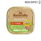 [ナチュラルハ]NaturaruHa