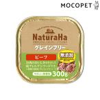 [ナチュラルハ]NaturaruHa