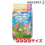 [ユニチャーム]unicharm マナーウェア 女の子用 2種のデザインパック 4枚入 SSSSサイズ トイレ おむつパッド マナー しつけ 4520699657799 #w-171646-00-00