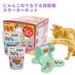 [kya чай man ]CattyMan... это .... собственный . контейнер стартер комплект посуда * поилка * кормушка : автокормушка 4974926012231 #w-172079-00-00