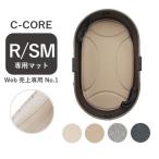 エアバギー C-CORE シーコアマット レギュラー