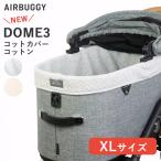  воздушный Buggy купол 3 раскладушка покрытие XL размер специальный аксессуары серый Sand 4580445434531 4580445434548 #w-172384. покупка 