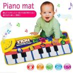 送料無料 ピアノ マット シート キーボード 知育玩具 演奏 おもちゃ 子供 キッズ 赤ちゃん あかちゃん 教室 女の子
