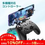 Nintendo Switch  コントローラー 無線コントローラー Switch ゲームパッド turbo連射 背面ボタン 6軸ジャイロセ ンサー マクロ機能 二重振動 iPhone/Android/PC