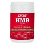 ショッピングhmb DNS HMBタブレット (180粒)【送料無料】
