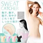 ´À¼è¤ê¥¤¥ó¥Ê¡¼ SWEAT CATCHEAR¡Ê¥¹¥¦¥§¥Ã¥È¥¥ã¥Ã¥Á¥ã¡¼¡ËȾµ¥¿¥¤¥× ´ÀÏÆ¥Ñ¥Ã¥ÈÉÕ¤ ¥Ç¥ª¥É¥é¥ó¥È T¥·¥ã¥Ä