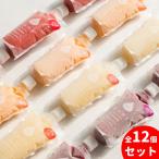 ショッピングお中元 アイス アイス 凍らせて食べるゼリーセット GYUTTO(みかん3個 りんご3個 ぶどう3個 いちご3個） 詰め合わせ ギフト スイーツ シャーベット お中元 お歳暮 贈り物