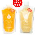 飲むゼリーGYUTTO 10個詰め合わせセット(みかん5個 りんご5個) ギフト スイーツ 子供 お中元 お歳暮 贈り物