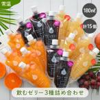 ショッピングお中元 ジュース 飲むゼリーGYUTTO 15個セット(みかん5個 りんご5個 ぶどう5個) 詰め合わせ ギフト シャーベット お中元 お歳暮 贈り物