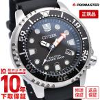 シチズン プロマスター CITIZEN PROMASTER ソーラー  メンズ 腕時計 BN0156-05E