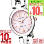 【イメージ違いも90日間は返品OK!】シチズン レグノ REGUNO ソーラー KP1-624-91 レディース 腕時計 時計