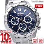【イメージ違いも90日間は返品OK!】セイコーセレクション SEIKOSELECTION 10気圧防水 ネイビー×シルバー SBTR011 メンズ 腕時計 時計