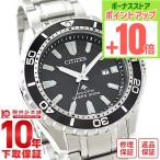 ショッピングシチズン シチズン プロマスター PROMASTER BN0190-82E メンズ 爆買