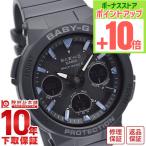 カシオ ベビーＧ CASIO BABY-G BGA-2500-1AJF ソーラー 電波 ネオンイルミネーター 腕時計 レディース Beach Traveler Series ブラック 爆買