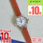 【イメージ違いも90日間は返品OK!】シチズン ウィッカ wicca ソーラー KP3-627-10 レディース