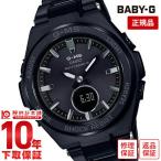 BABY-G ベビーＧ カシオ CASIO ベビージー ソーラー  レディース 腕時計 MSG-W200CG-1AJF