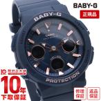 ショッピングbaby カシオ ベビーＧ BABY-G BGA-2510-2AJF レディース入荷後、3営業日以内に発送