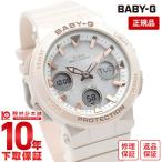 カシオ ベビーG BABY-G BGA-2510-4AJF レディース(2020年11月下旬再入荷予定)