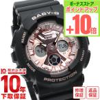 【イメージ違いも90日間は返品OK!】カシオ ベビーG BABY-G BA-130-1A4JF レディース