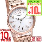 【イメージ違いも90日間は返品OK!】シチズン ウィッカ wicca ソーラーテック KP5-166-13 レディース